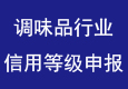 信用等级评价.jpg 红桃视频