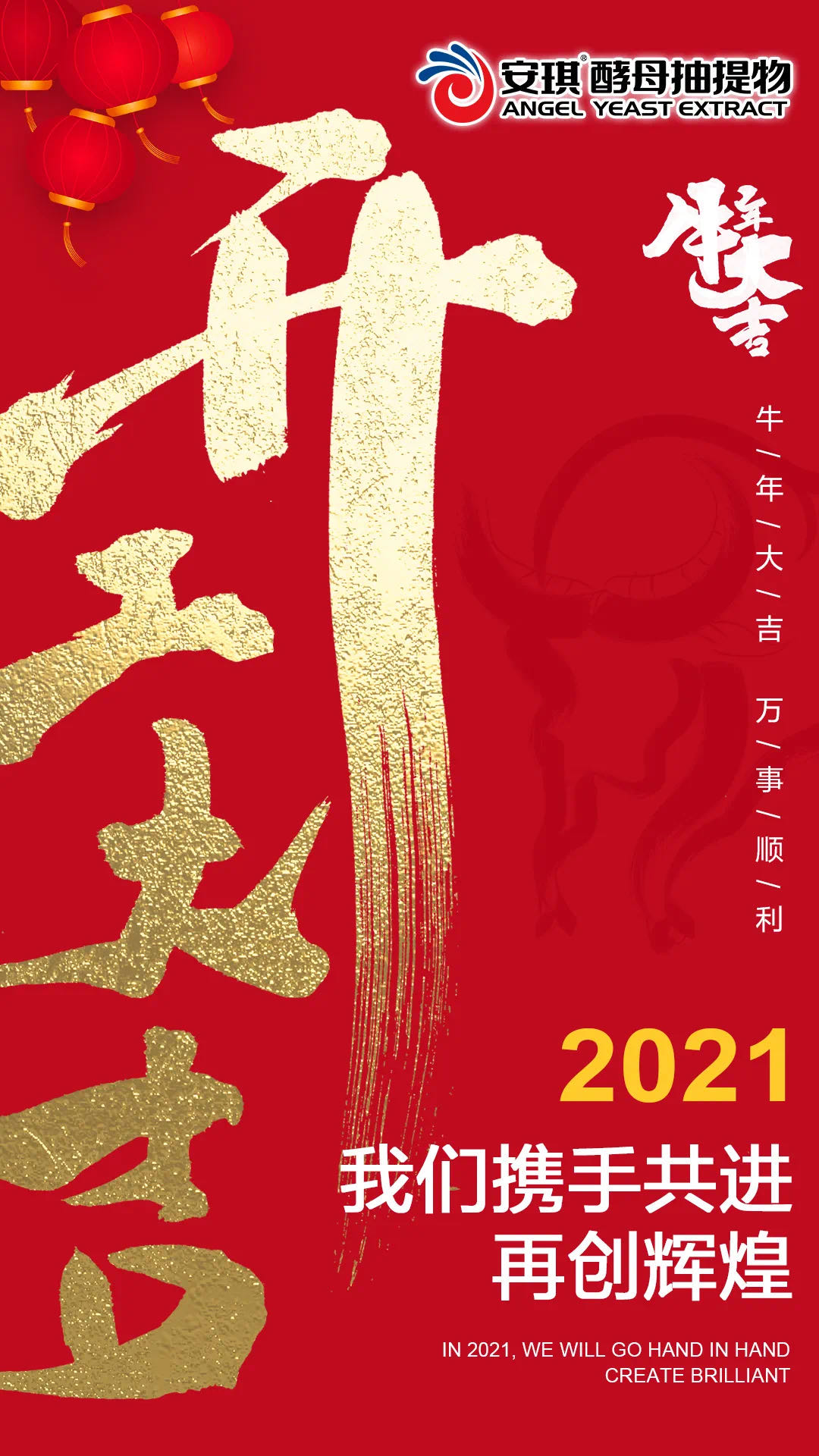 安琪酵母.jpg 红桃视频