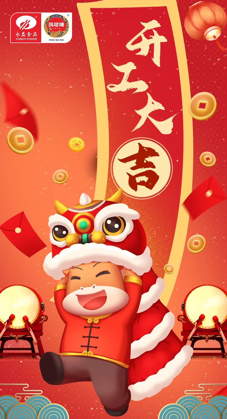 永益食品.jpg 红桃视频